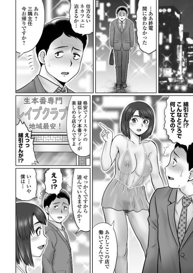 童貞Z世代 【デジタル特装版】