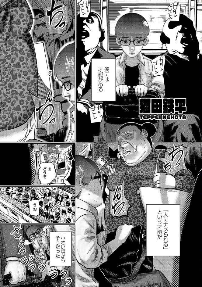 ねーうしとらうー！ 【デジタル特装版】