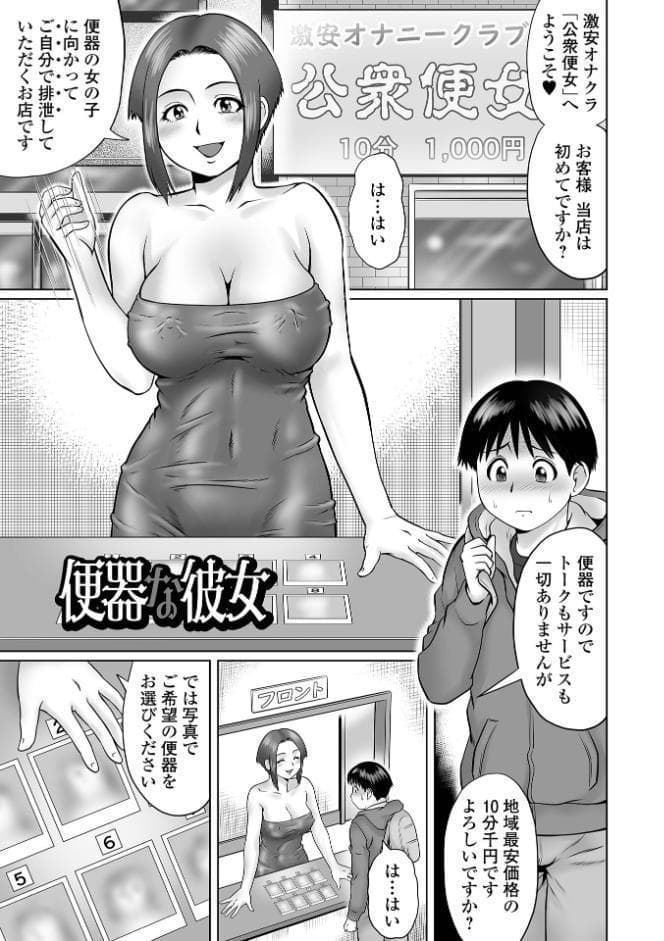 童貞Z世代 【デジタル特装版】
