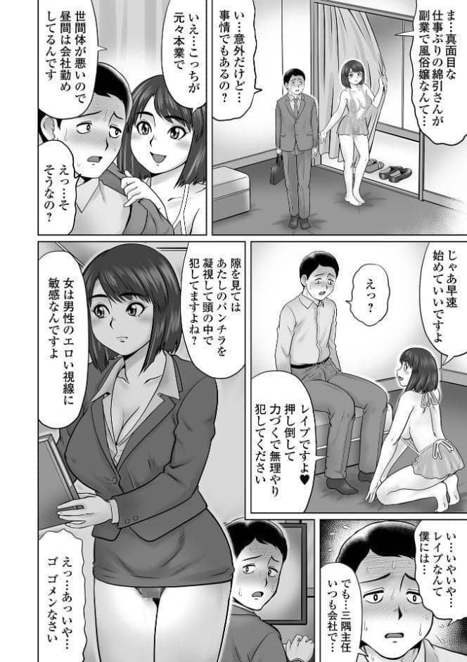 童貞Z世代 【デジタル特装版】