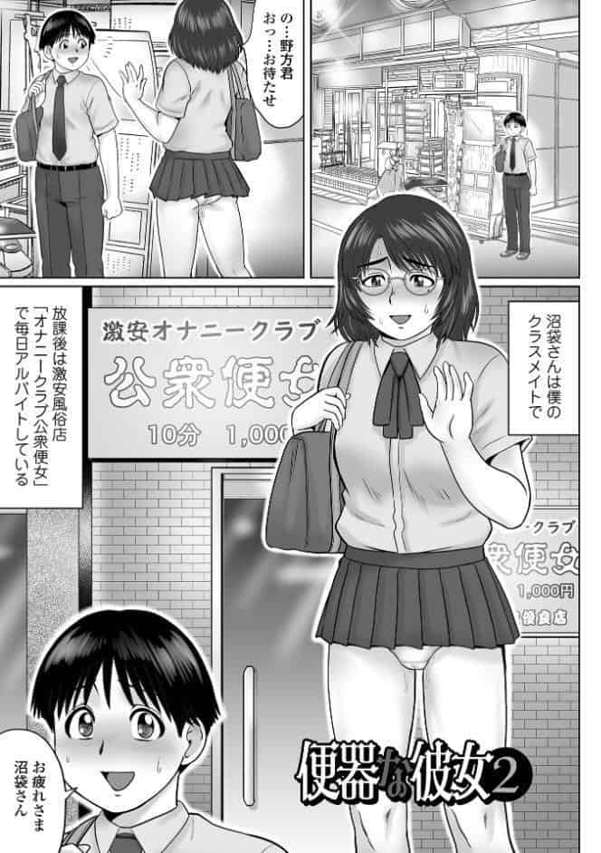 童貞Z世代 【デジタル特装版】