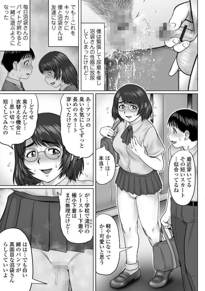 童貞Z世代 【デジタル特装版】
