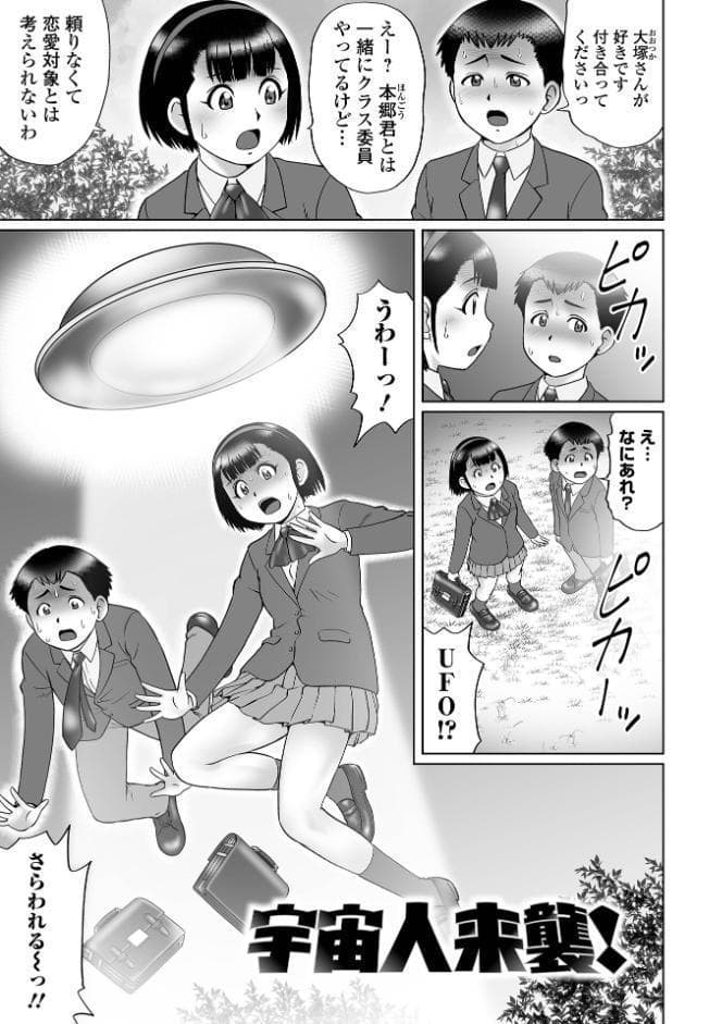 童貞Z世代 【デジタル特装版】