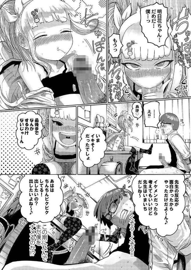 ねーうしとらうー！ 【デジタル特装版】