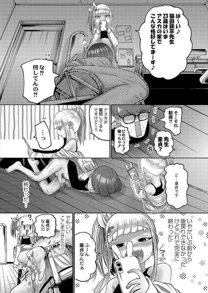 ねーうしとらうー！ 【デジタル特装版】
