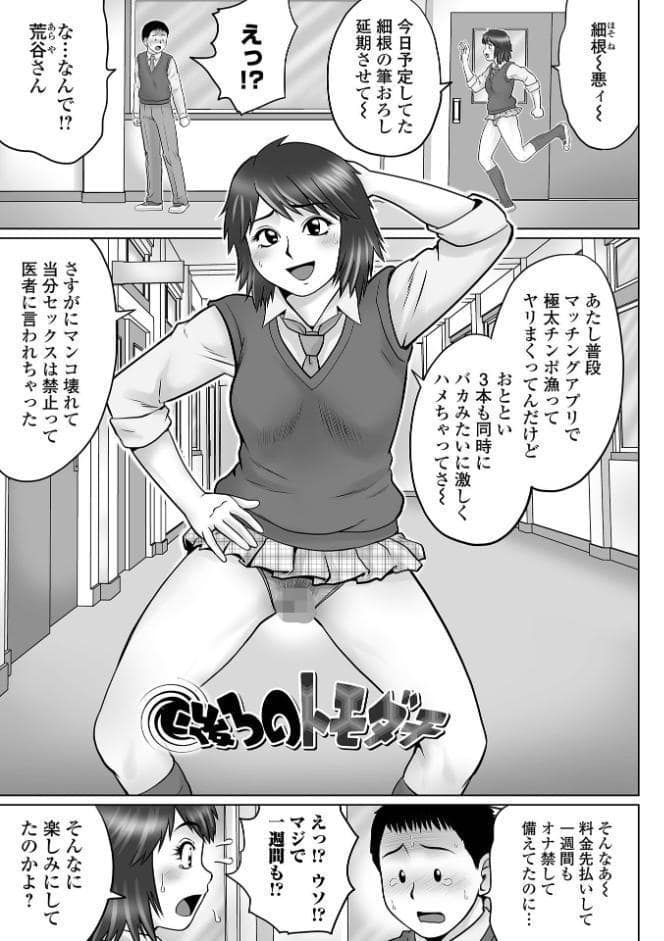 童貞Z世代 【デジタル特装版】