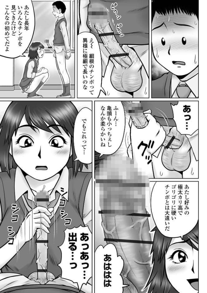 童貞Z世代 【デジタル特装版】