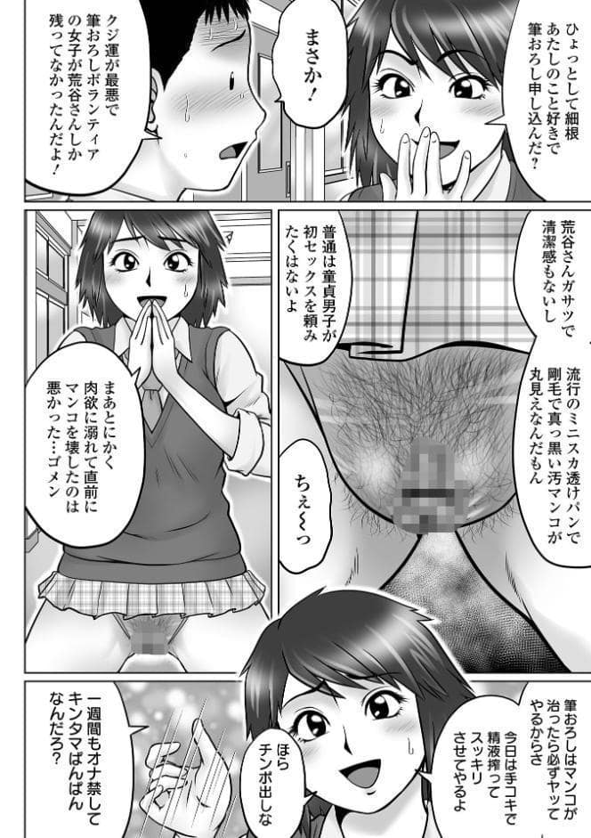 童貞Z世代 【デジタル特装版】