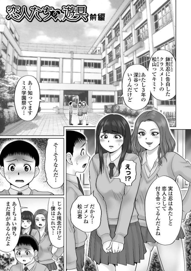 童貞Z世代 【デジタル特装版】