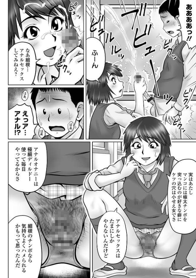 童貞Z世代 【デジタル特装版】