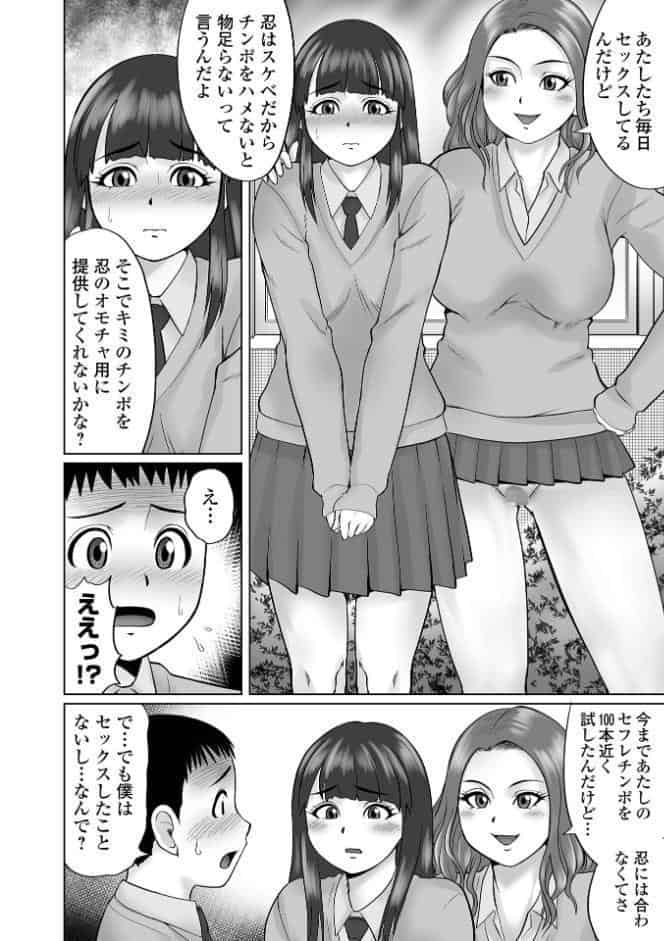 童貞Z世代 【デジタル特装版】