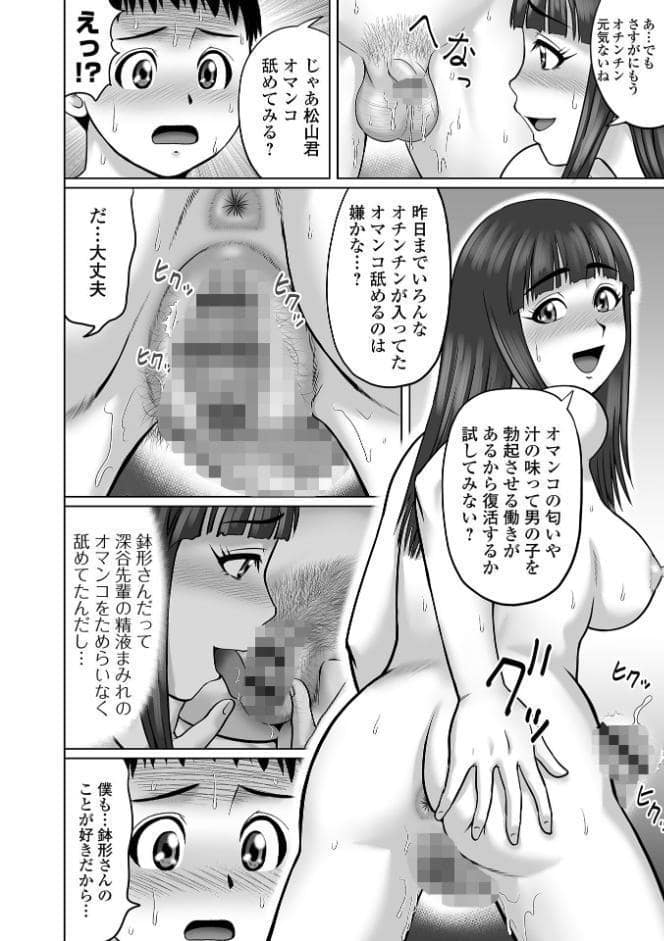 童貞Z世代 【デジタル特装版】