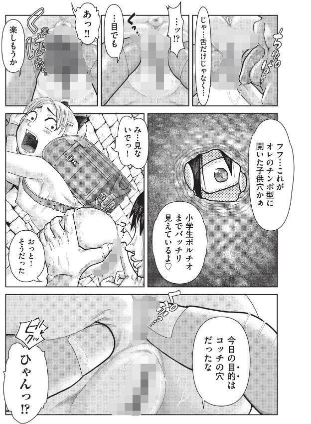 エロゲ転生したけど非攻略キャラの処女穴狙いです◆後編