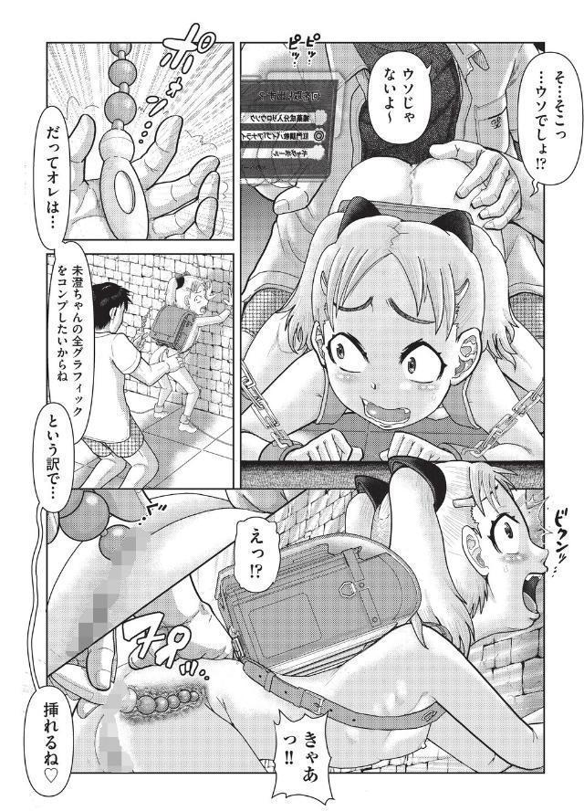 エロゲ転生したけど非攻略キャラの処女穴狙いです◆後編