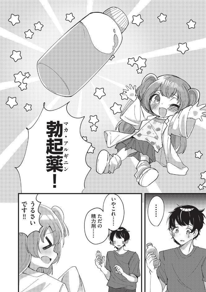 国立少子化対策センター 1話