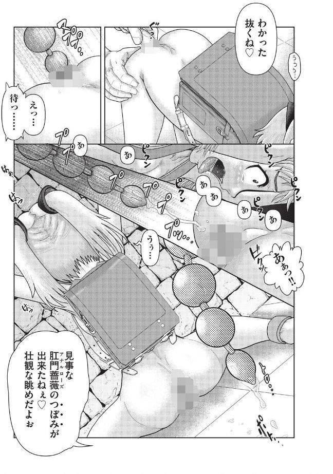 エロゲ転生したけど非攻略キャラの処女穴狙いです◆後編