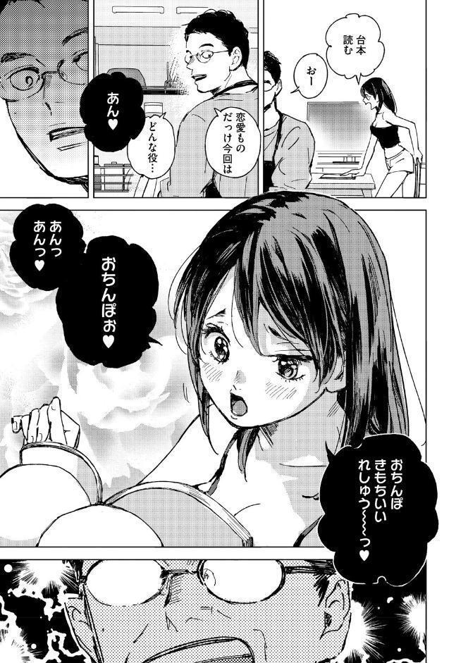 求愛惑星