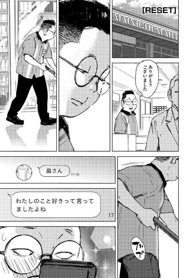 求愛惑星