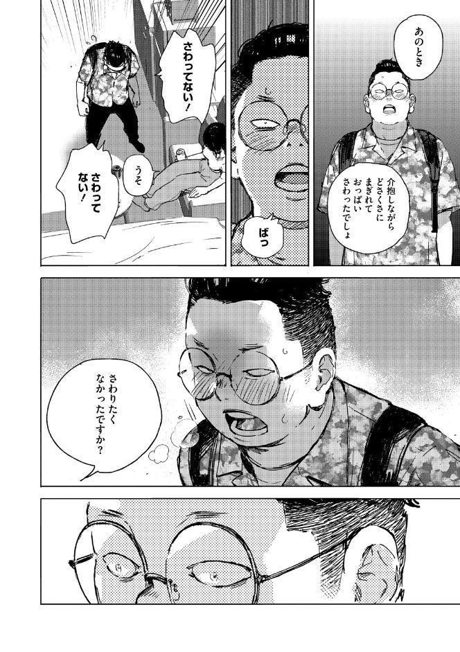 求愛惑星