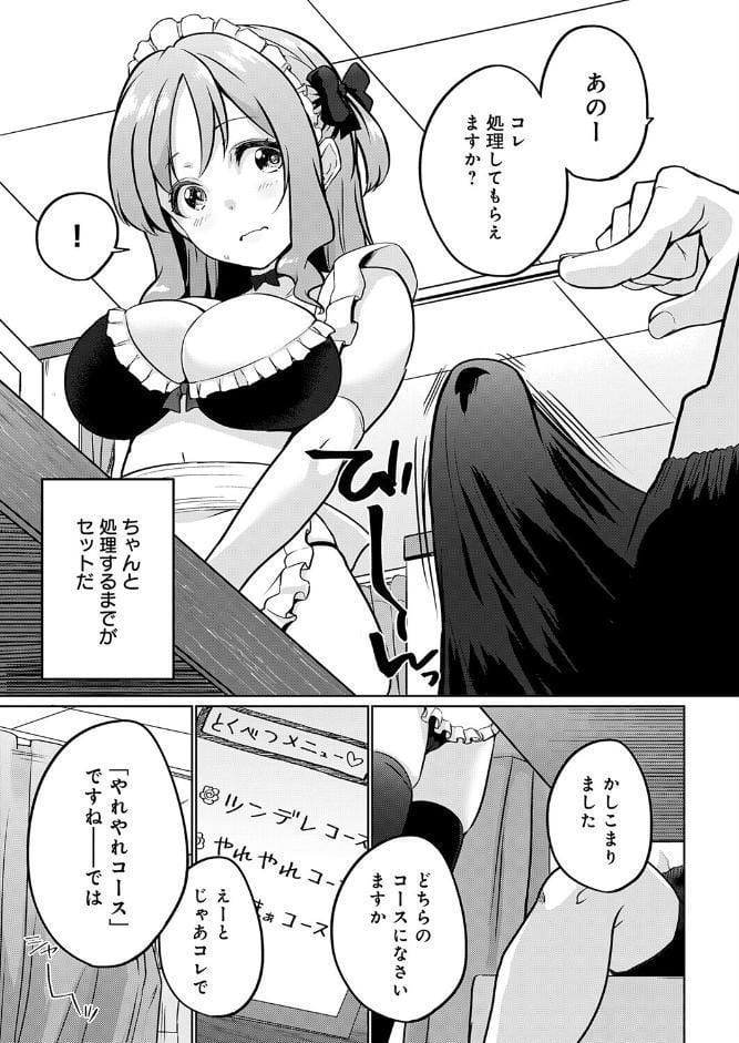 衣服が発展しなかった世界 四枚目 一応チラリズムは存在する