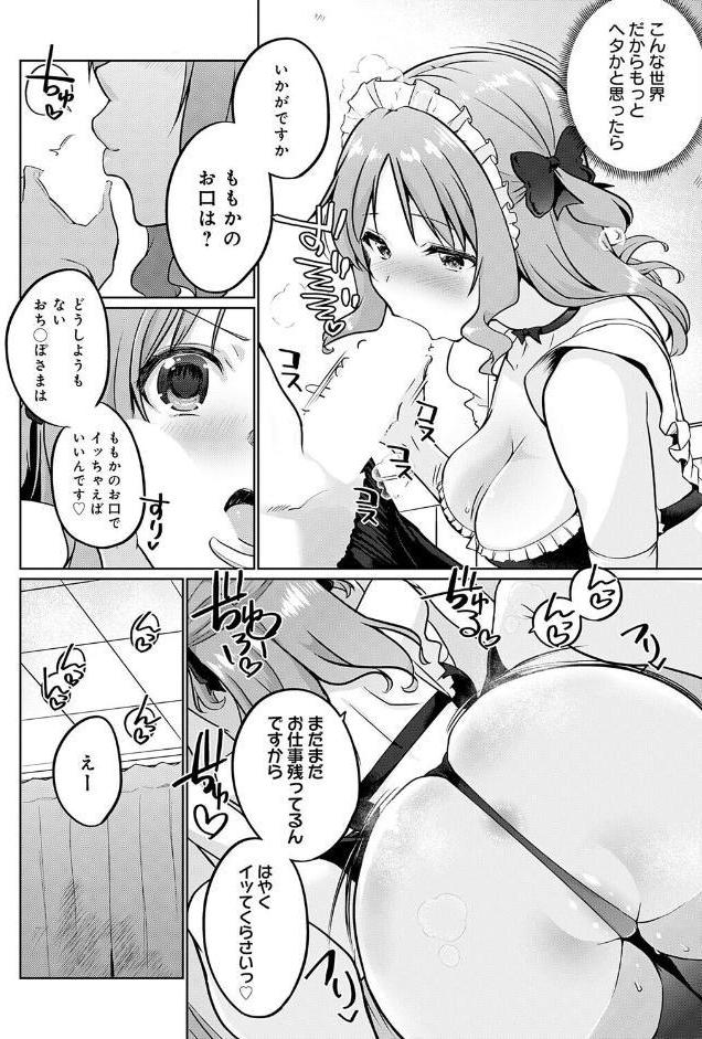 衣服が発展しなかった世界 四枚目 一応チラリズムは存在する