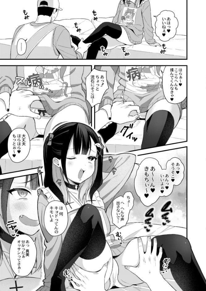 メスガキ、ちょろすぎw FANZA限定版