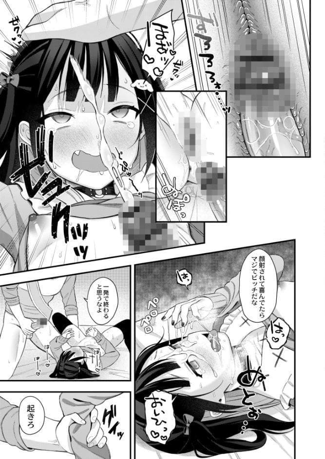 メスガキ、ちょろすぎw FANZA限定版