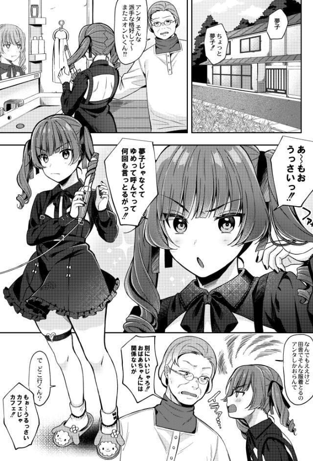 メスガキ、ちょろすぎw FANZA限定版
