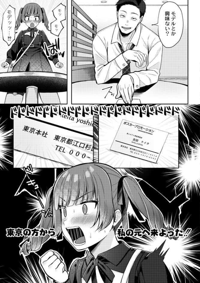 メスガキ、ちょろすぎw FANZA限定版