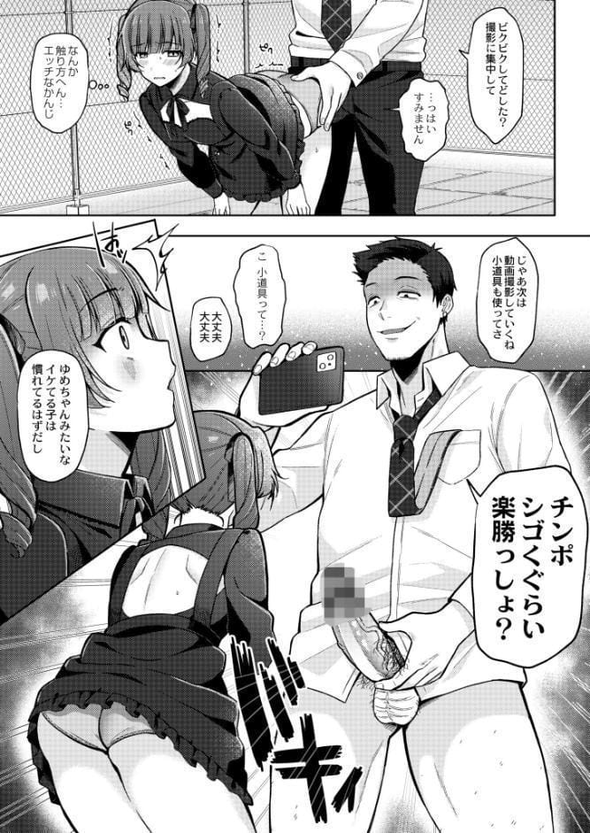 メスガキ、ちょろすぎw FANZA限定版