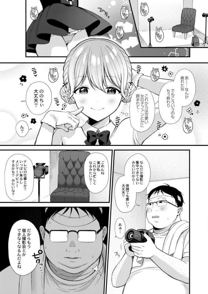 メスガキ、ちょろすぎw FANZA限定版
