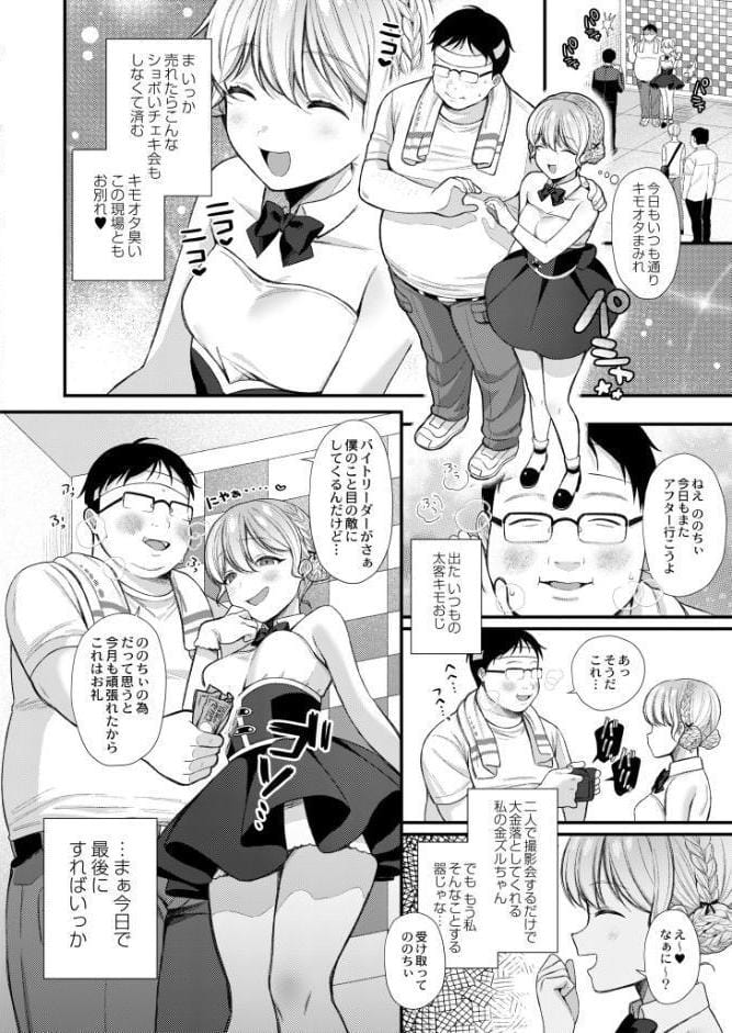 メスガキ、ちょろすぎw FANZA限定版
