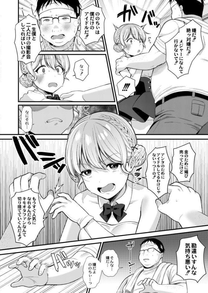 メスガキ、ちょろすぎw FANZA限定版