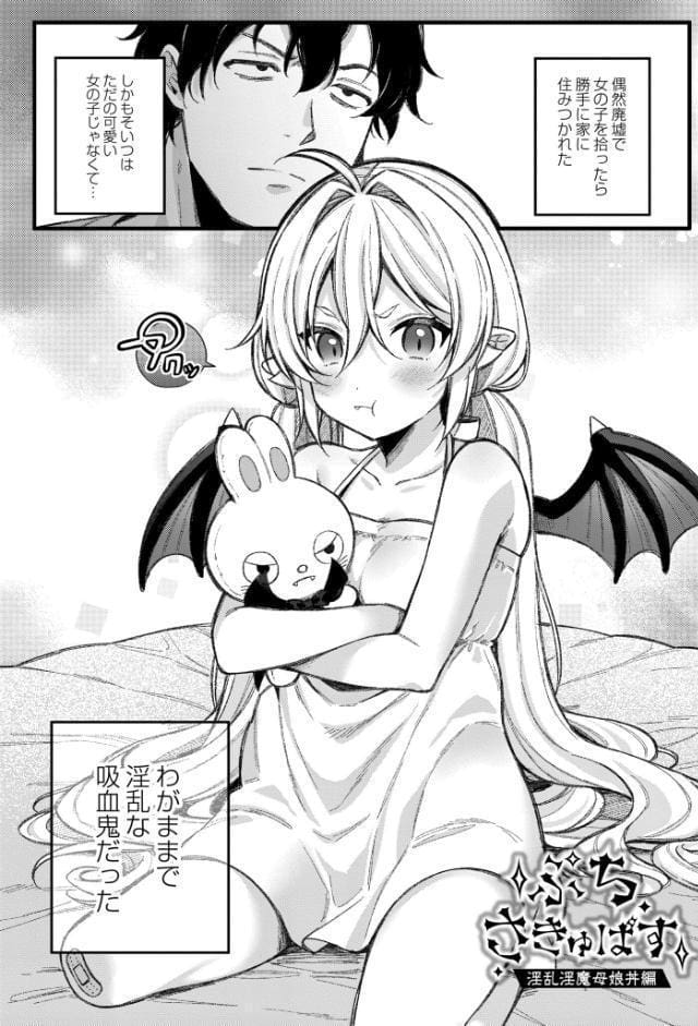 メスガキ、ちょろすぎw FANZA限定版