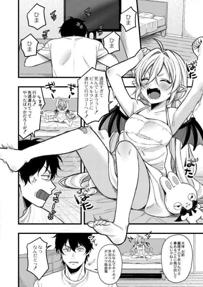 メスガキ、ちょろすぎw FANZA限定版