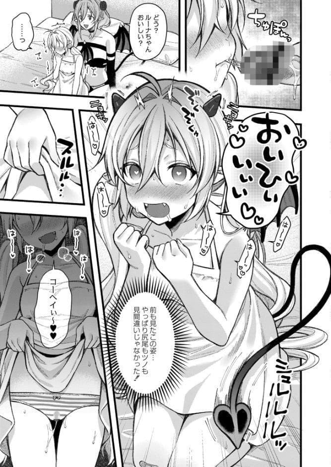 メスガキ、ちょろすぎw FANZA限定版