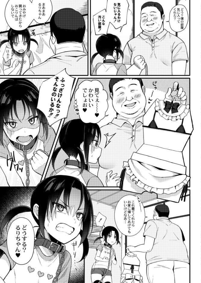 メスガキ、ちょろすぎw FANZA限定版