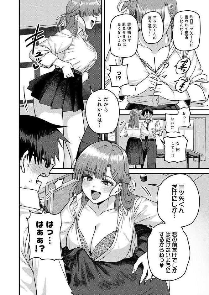 米澤さんは俺だけのビッチ