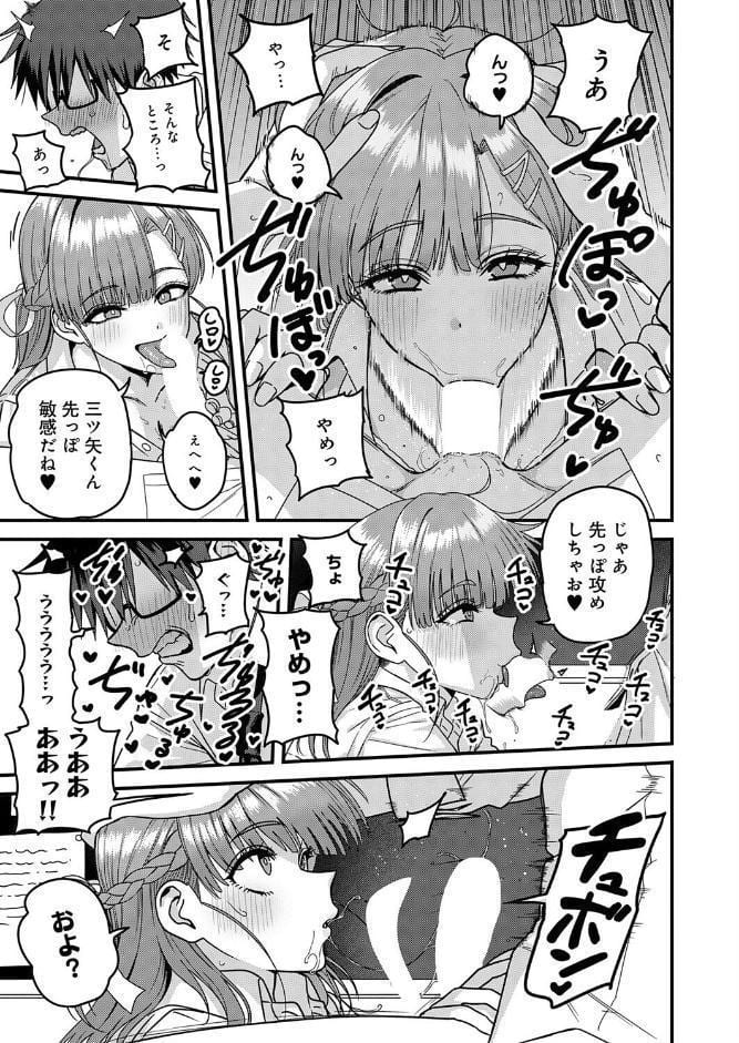 米澤さんは俺だけのビッチ