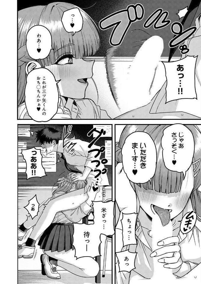 米澤さんは俺だけのビッチ