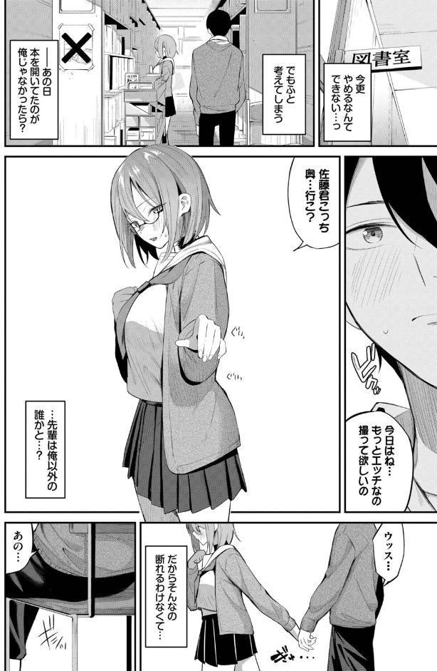 ホノカな誘惑