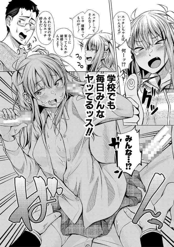 パパの交尾たいようにしていいよ【通常版】
