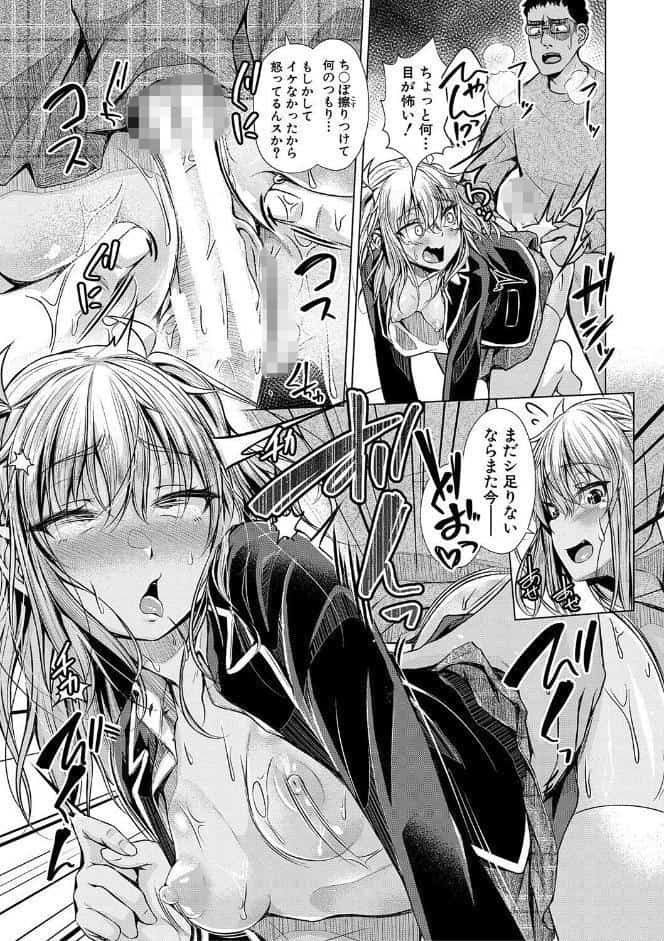 パパの交尾たいようにしていいよ【通常版】
