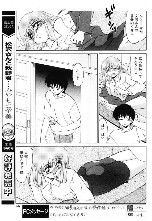 小悪魔の条件 その3.姉貴であること【前編】