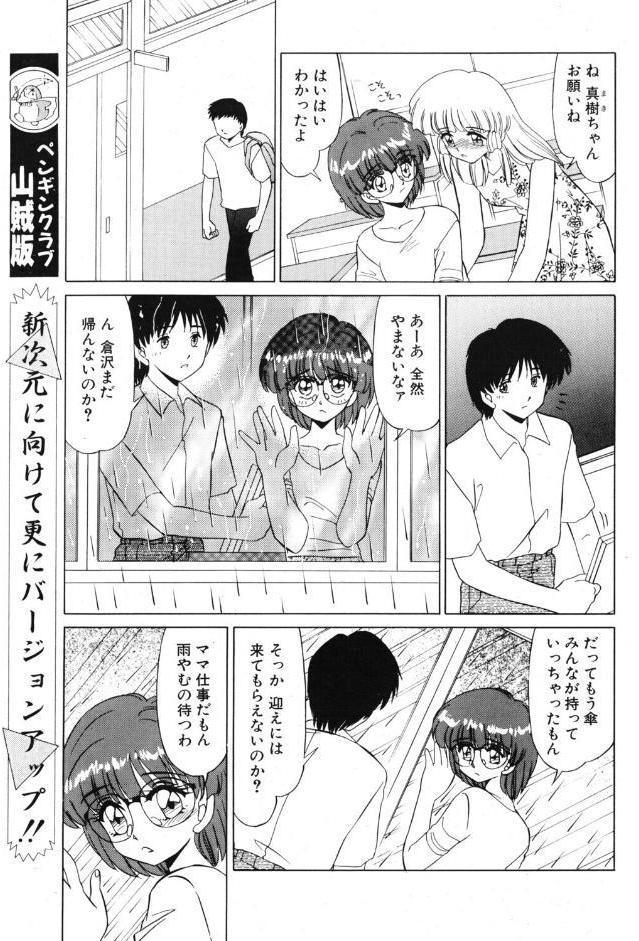 小悪魔の条件 その2.教え子であること