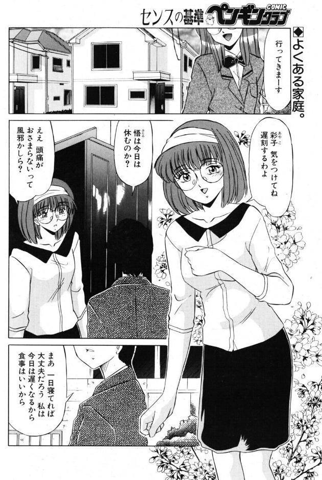 小悪魔の条件 その5.母であること