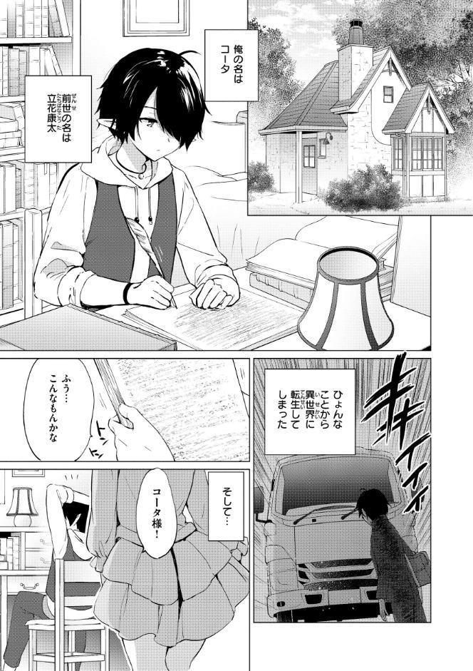 蜜月パラダイス