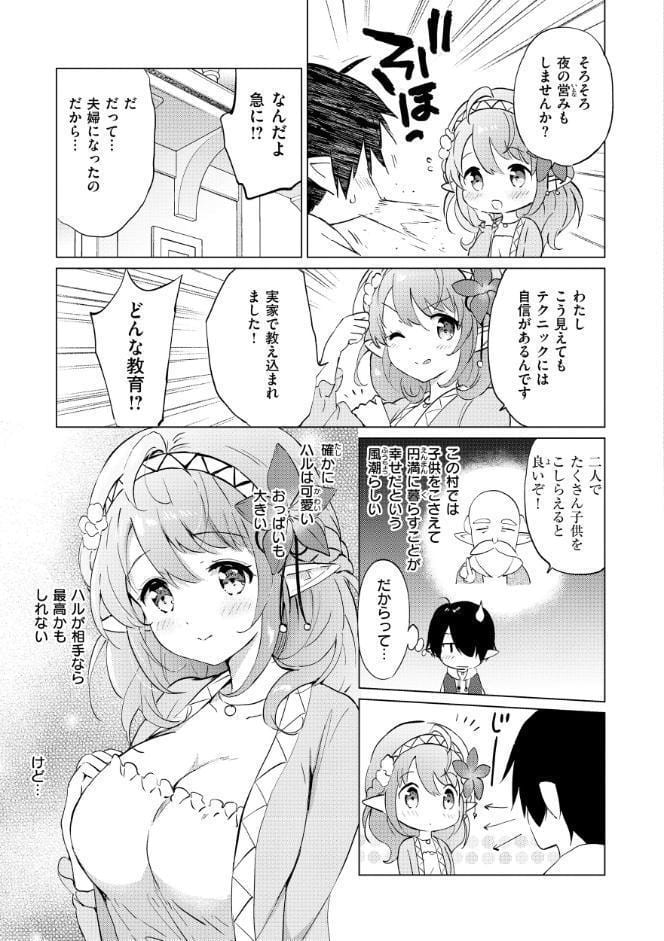 蜜月パラダイス