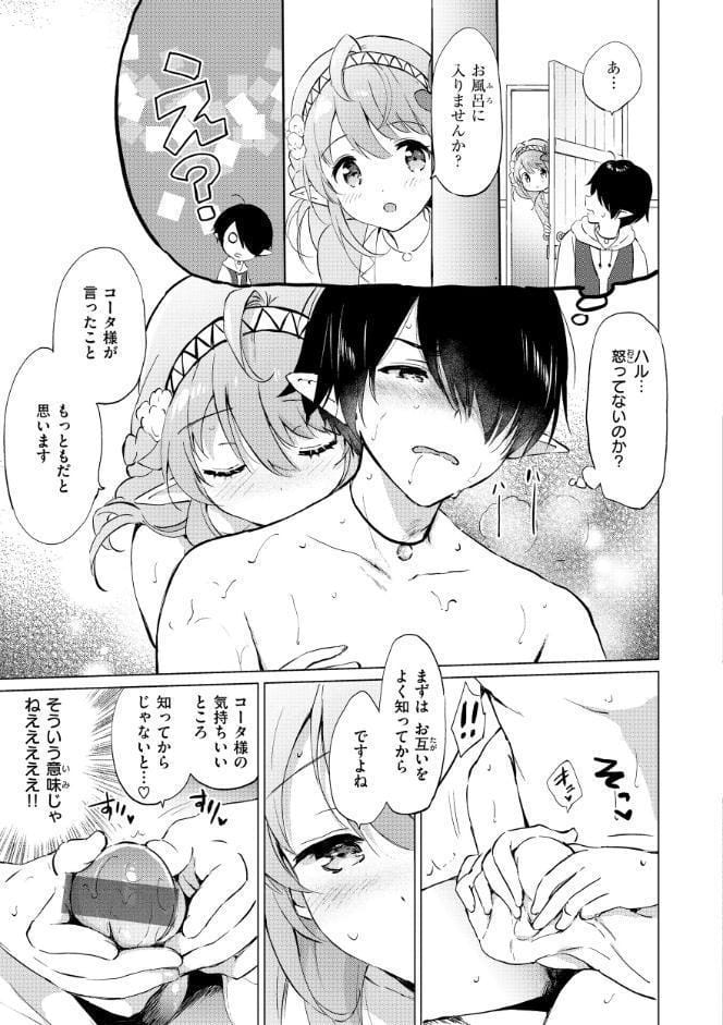 蜜月パラダイス