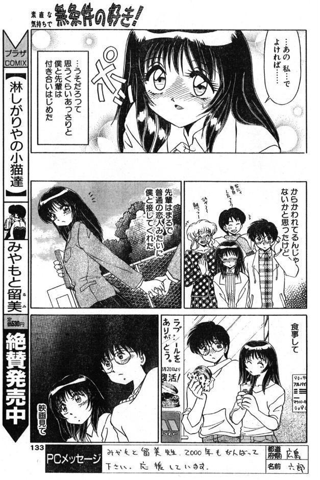 無条件の好き！